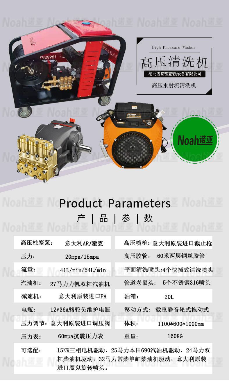 很小型超高压清洗机参数